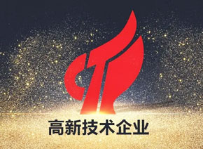 喜報(bào)！輝駿生物再獲國(guó)家“高新技術(shù)企業(yè)”認(rèn)定