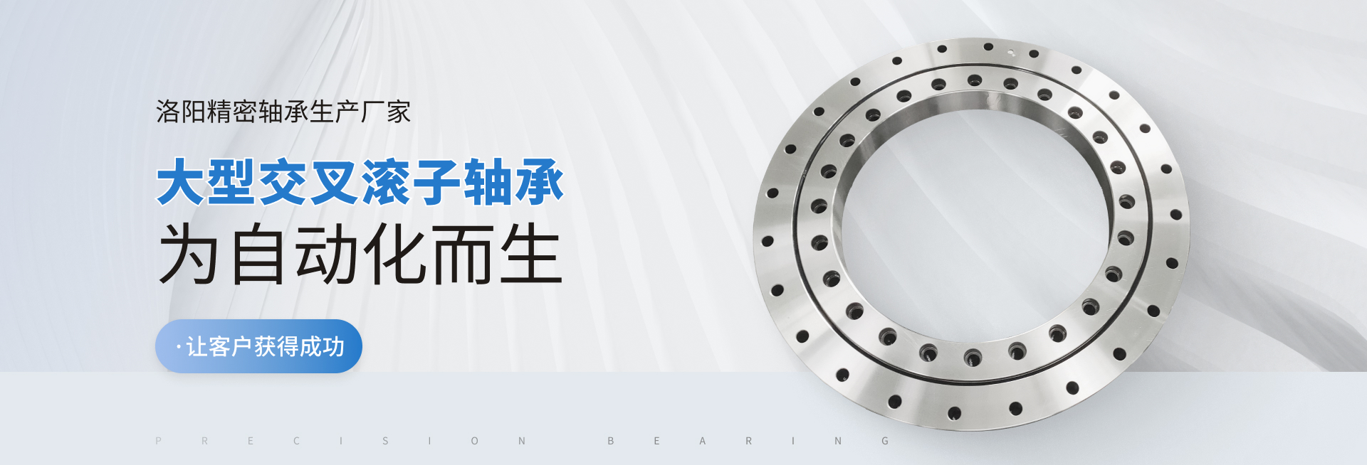 可提供精密交叉圓柱滾子軸承，轉(zhuǎn)臺(tái)軸承